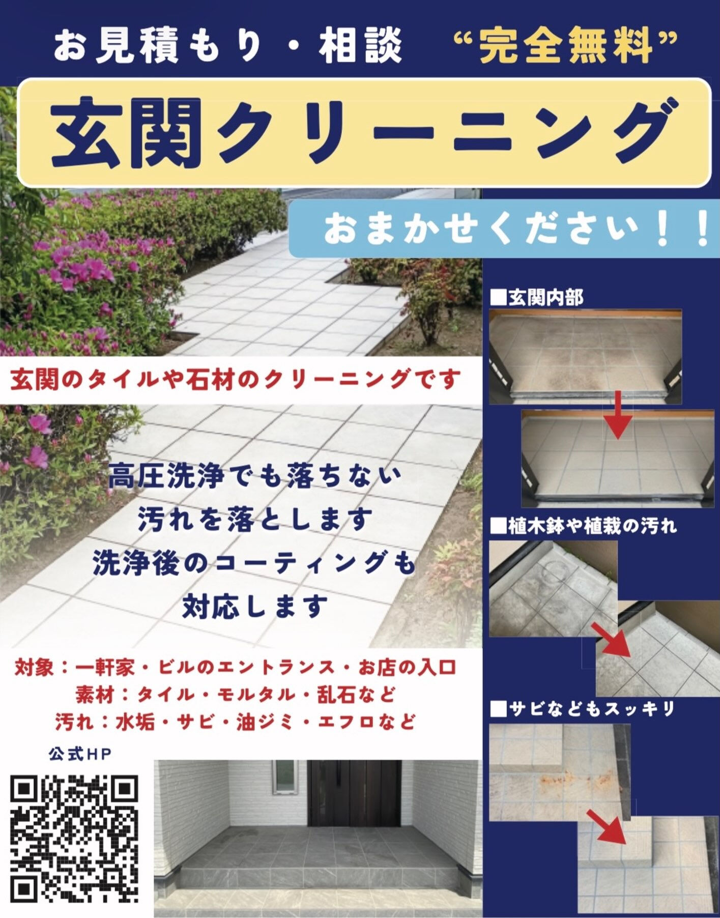 関西で活動しているジェントルワンです